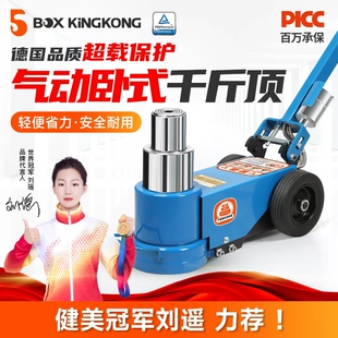 第四代气动液压千斤顶80T100吨120汽修重型气压千金50t60卧式 拖顶