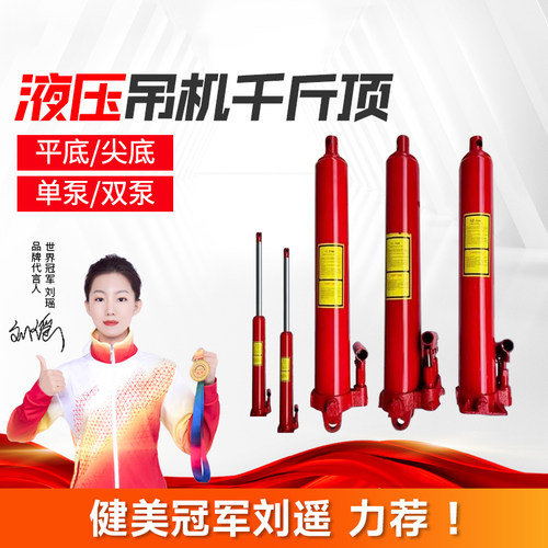 新5t8t12t加长加重型液压千斤顶吊机长行程千斤顶单双泵液压油缸
