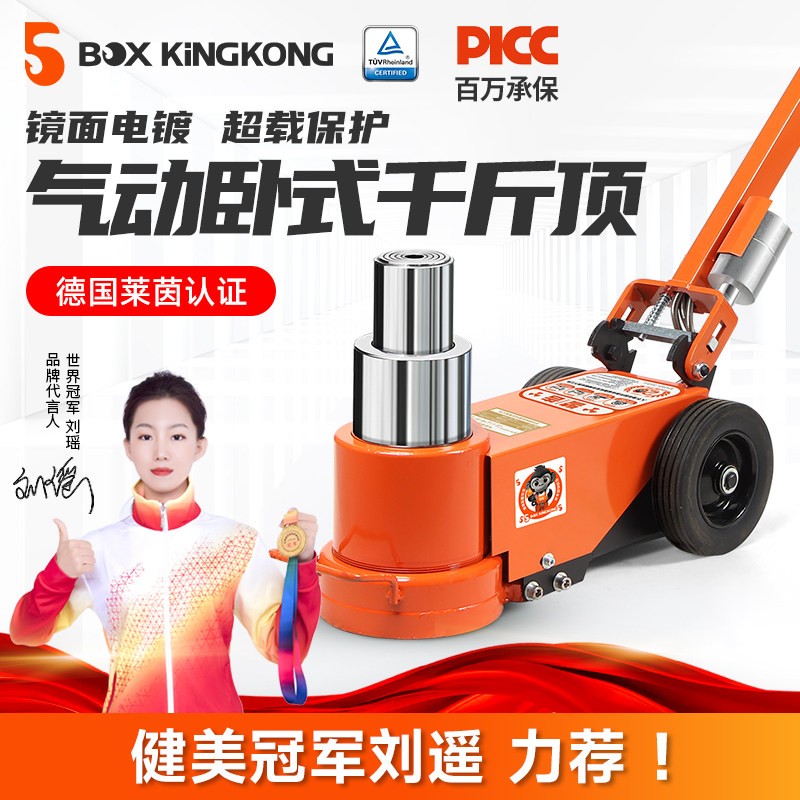 新型卧式气动千斤顶液压80吨100吨30t50吨气压顶重型汽修货车专用