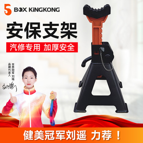 汽车维修安保支架3吨6吨