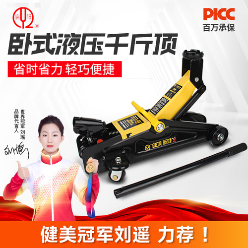 启阳卧式液压千斤顶3t手动油压