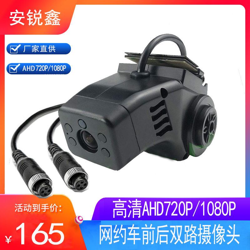 出租车网约车车内前后双路摄像头