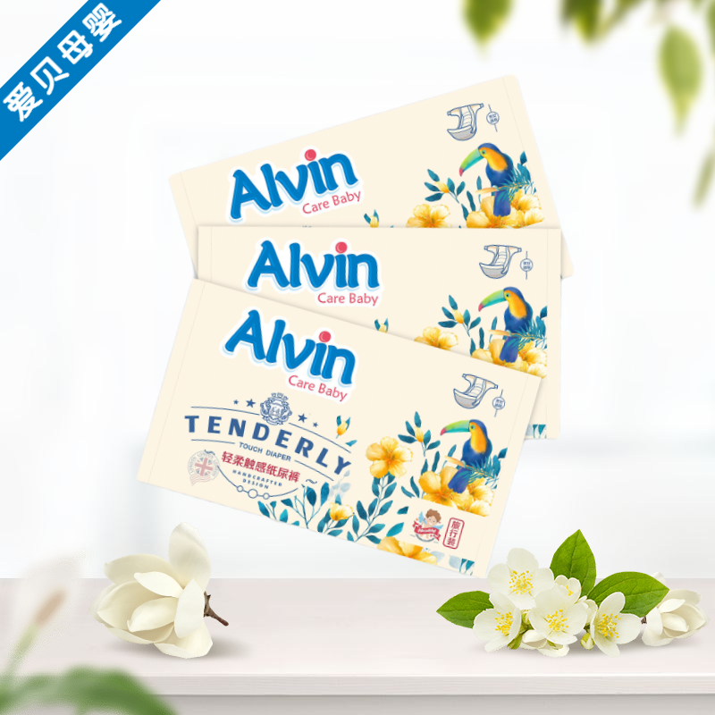 alvin艾薇尔拉拉裤婴儿纸尿裤尿不湿体验试用装