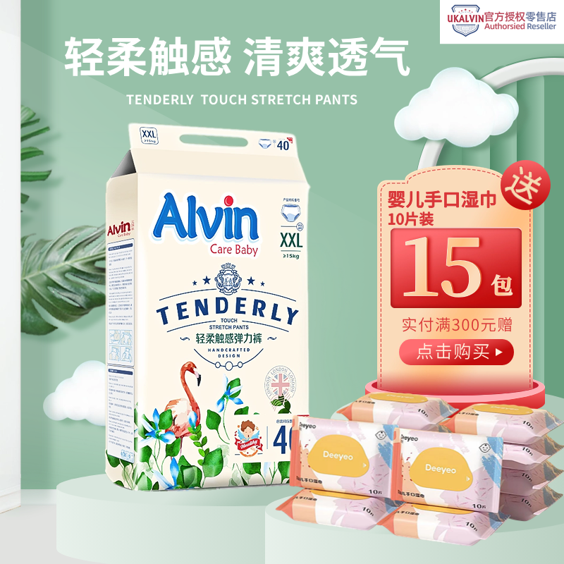 艾薇儿经典轻柔触感纸尿裤拉拉裤