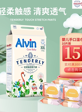 艾薇儿经典轻柔触感纸尿裤拉拉裤