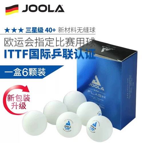 新款JOOLA优拉尤拉3星级无缝40+乒乓球耐打专业ITTF三星新材料比