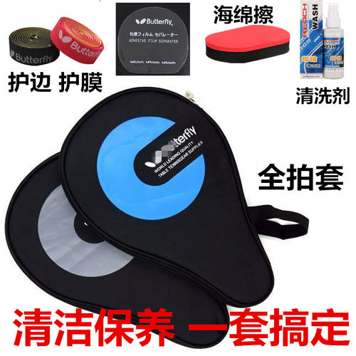 包邮葫芦易携带可放乒乓球拍套