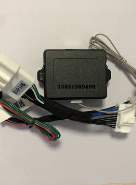 启辰T90后视镜折叠器凯美瑞倒车镜收纳器自动收镜器启程晨风Cammy