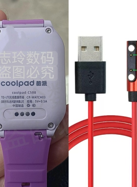 适用酷派coolpad C588儿童电话手表磁吸原装充电器线电源数据线
