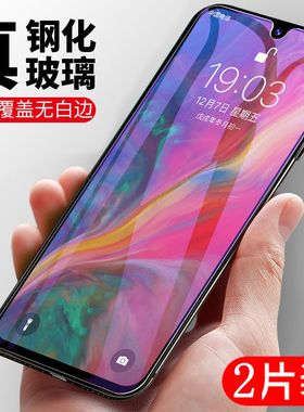 适用华为MED一AL00钢化膜畅享10e全屏–aloo手机medal00保护莫Med-al20畅想medtloo抗蓝光贴膜medaloo刚化摸