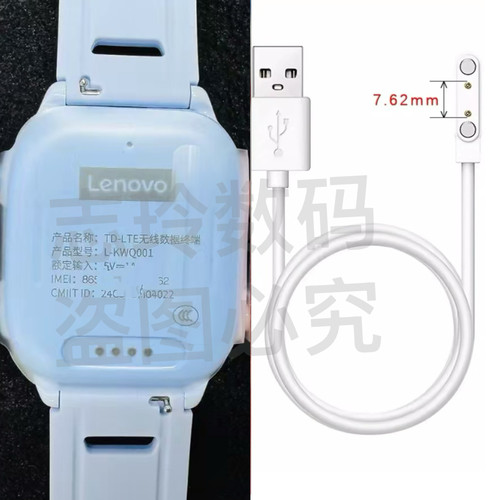适用lenovo联想S1/Q1/M11/L11儿童电话手表磁吸式充电器线数据线