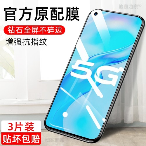 全屏防爆蓝光手机钢化膜