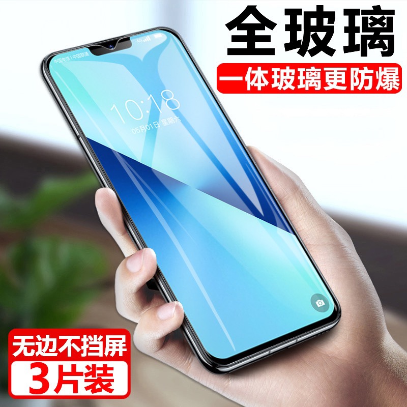 适用乐视Y1pro+手机钢化膜letv L6B全屏覆盖letv y1pro抗蓝光防摔玻璃刚化模乐视G1pro防窥膜原装6.5寸贴膜 3C数码配件 手机贴膜 原图主图