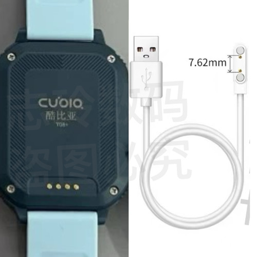 适用酷比亚Y08+清华同方S08+班比兔Z08+儿童手表磁吸充电器数据线