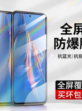 适用小米22041216C钢化膜红米redmi note11tpro全屏蓝光手机贴膜