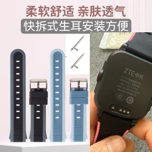 适用ZTE中兴Z11儿童电话手表硅胶表带中兴ZTE ZW22表带腕带表链
