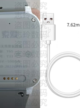 适用索爱Y65/Y33/D39儿童智能手表磁吸原装充电线数据线充电器