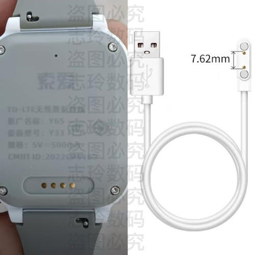 适用索爱Y65/Y33/D39儿童智能手表磁吸原装充电线数据线充电器