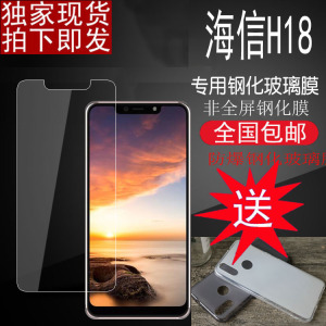 海信H18手机钢化膜e18防爆膜HLTE310M玻璃膜HLTE310T保护钢化膜