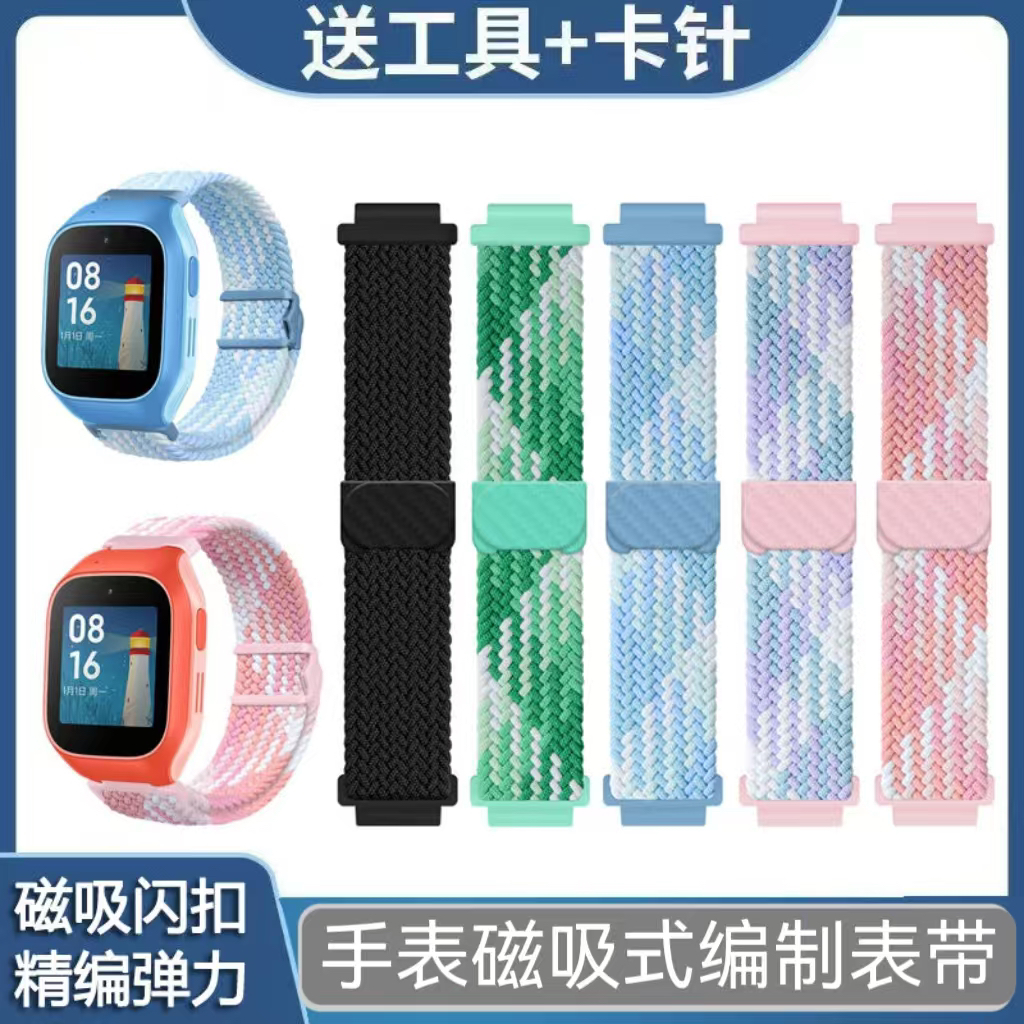 适用360儿童电话手表带WA10/WA13/WA02/WA11磁吸布编织尼龙表带腕