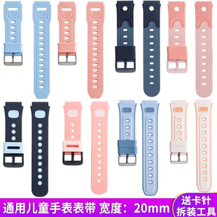 适用好乐普F2守护佳F2 儿童电话手表表带腕带链配件20MM 魅米K70