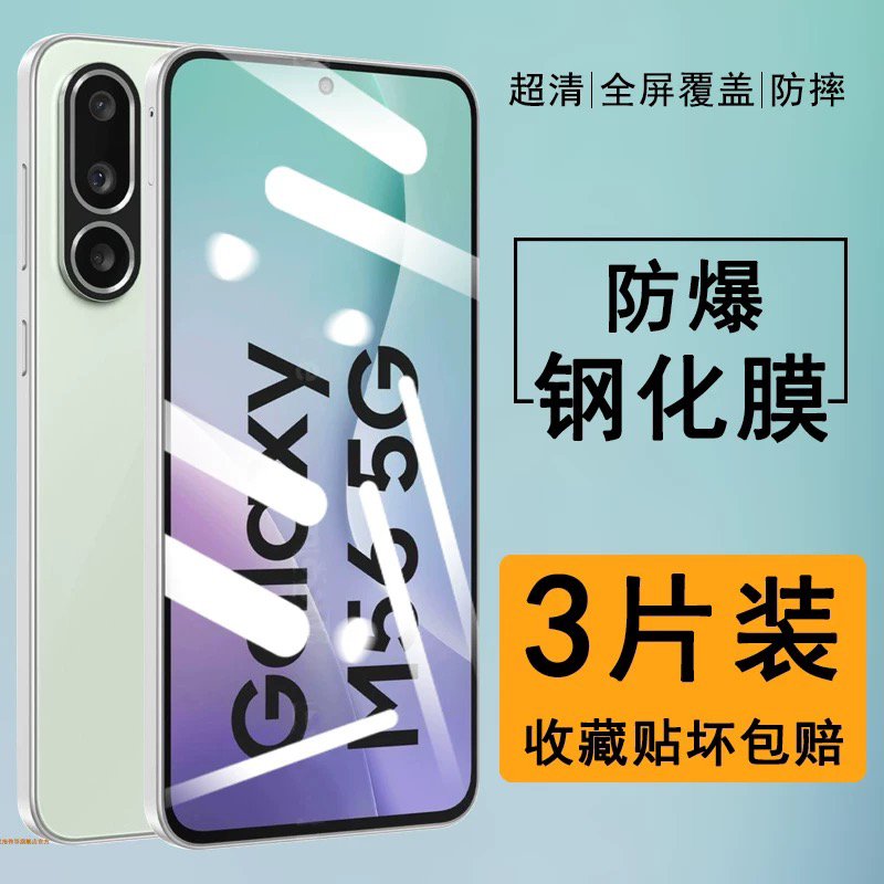 适用三星M56手机钢化膜三星SM-M566B全屏覆盖GALAXYM565G保护贴膜防摔屏保SAMSUNG M56蓝光护眼贴膜
