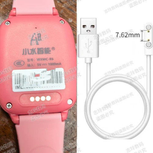 适用小水智能手表充电器线WXWC-R6小水儿童电话手表磁吸式数据线