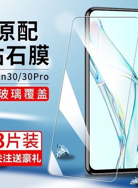 适用中兴A2121钢化膜中兴axon30屏下版手机钢化膜ZTE A2322全屏覆盖中兴AXON205G防摔抗蓝光玻璃手机贴膜