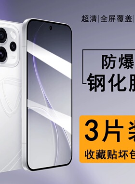 适用OPPO Reno15pro手机钢化膜OPPPLV110全屏钢化膜OPPO plv110防摔玻璃保护膜ren015pro蓝光护眼手机贴膜