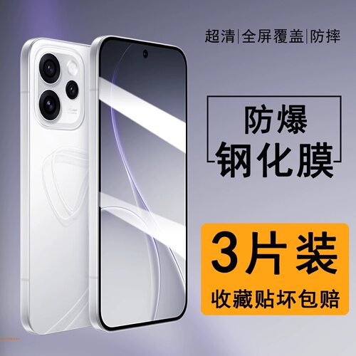适用OPPO Reno15pro手机钢化膜OPPPLV110全屏钢化膜OPPO plv110防摔玻璃保护膜ren015pro蓝光护眼手机贴膜