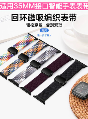 适用颂琪读书郎迪士尼/华为/上学派儿童电话手表硅胶表带35MM接口