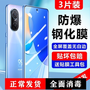 适用华为FIO一BD00钢化膜中邮FIOBD00手机膜FIO BDOO华为智选FIOBDOO抗蓝光hinova9se全屏覆盖保护膜手机贴膜