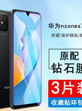 适用华为sp300手机钢化膜华为智选nzones7pro+全屏覆盖保护膜荣耀sp300抗蓝光护眼膜sp3oo超清防摔玻璃贴膜