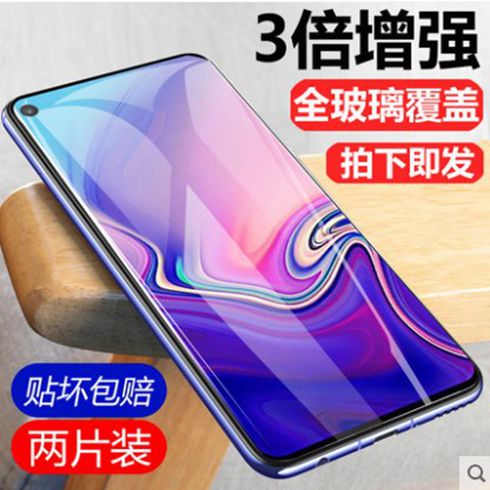 华为全屏抗蓝光手机钢化膜