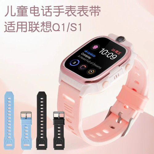 适用lenovo联想Q1/S1儿童电话手表表带L-KWQ001/L-KWS001腕带表链