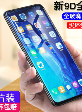 适用华为FRLTN00钢化膜防窥FRL一TN00手机膜全屏FRL-TNOO偷盗蓝光