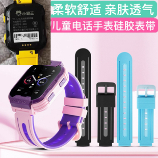 适用小霸王A69/IND2儿童电话手表硅胶表带小霸王A69手表带腕带链