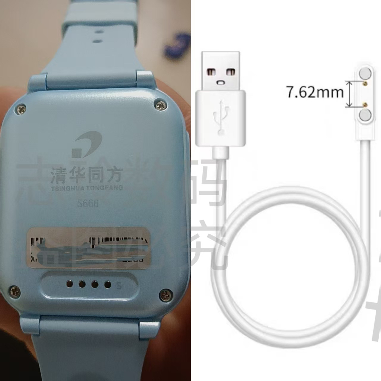 适用清华同方S666儿童电话手表磁吸充电器线清华同方S13+数据线