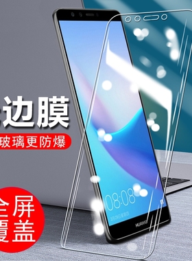 适用华为FLAAL10手机钢化膜FLA-AL20刚化畅享8PLUS蓝光FLA一TL10