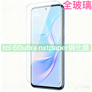 适用tcl 60ultra nxtpaper手机钢化膜tcl60ultra nxtpaper全屏防摔玻璃贴膜防爆硬膜tcl60ultra钢化膜