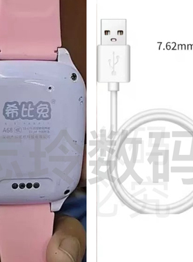 适用e百分A9酷比亚Y05希比兔A68掌奇A106D儿童手表充电器线数据线