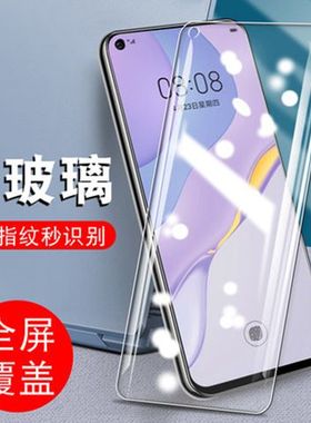 适用华为cdy-an20钢化膜cdy一anoo全屏CDYAN00防爆NOVA7SE手机膜cdy-tn20抗蓝光cdy-tnoo防爆玻璃手机贴膜—