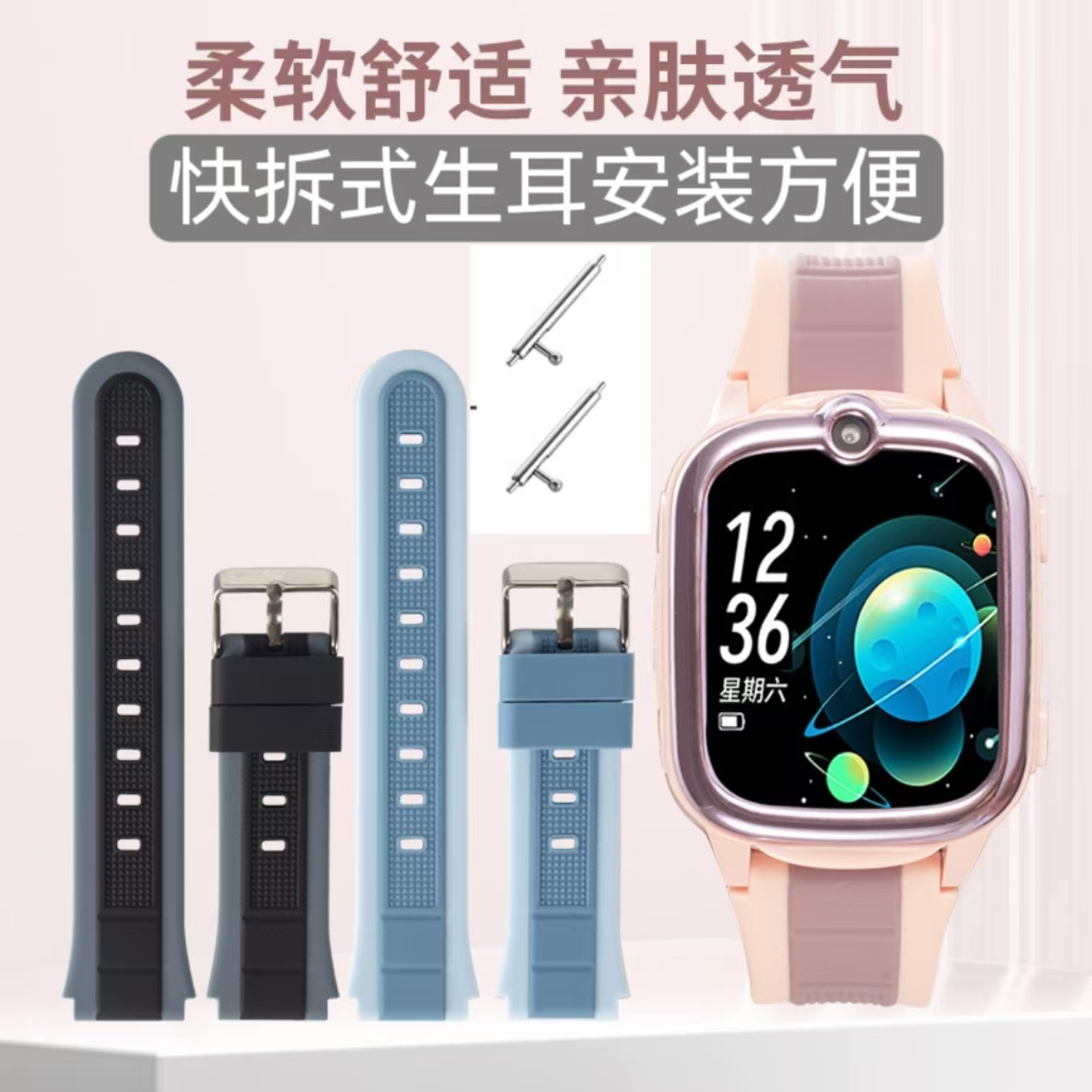 适用联想来酷LECOO D1儿童电话手表硅胶表带联想L1原装表带腕带