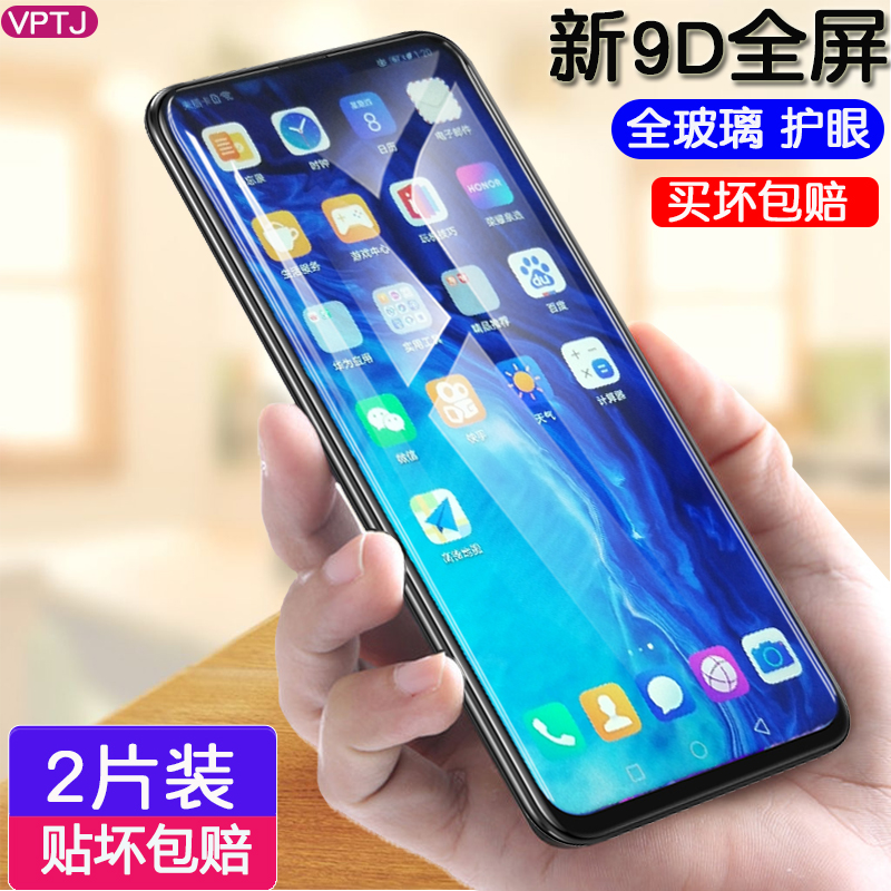 适用于华为hlk-al10荣耀9x钢化膜