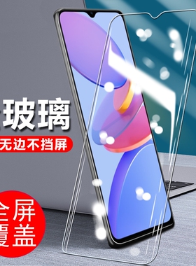 适用于vivov2066a手机钢化膜vivo v2066a全屏防窥v2066ba抗蓝光蓝光vivoy30g手机贴膜vivoy30活力版保护膜