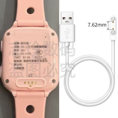适用好乐普M99守护佳M98魅米A90A好记星A67儿童手表充电器数据线