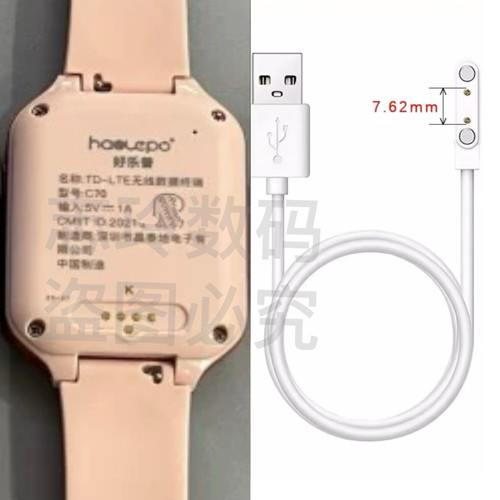 适用好乐普C70守护佳C80魅米K51 K13K53儿童电话手表充电器数据线