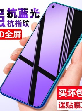 适用于HTCU20手机钢化膜htc u20 5g全屏覆盖保护膜htcu20抗蓝光护眼u2O防摔玻璃疏油层防指纹手机贴膜