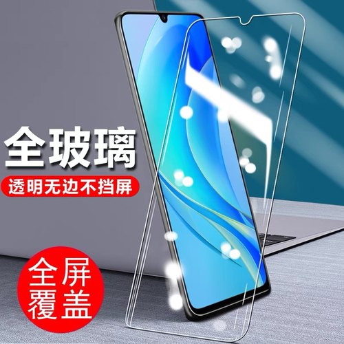 蓝光全屏防爆玻璃手机钢化膜