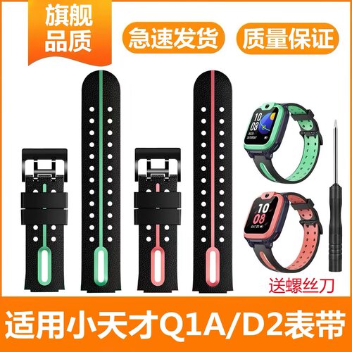 适用小天才W2223BC电话手表硅胶表带W2223BC原装腕带N3/Q3表链U3